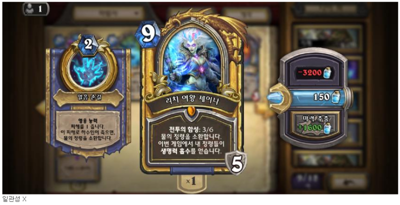 파일:라스타칸의 대난투 제이나 너프2.png