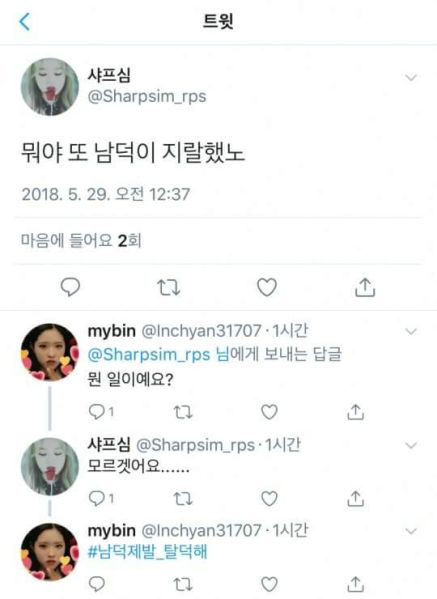 파일:모르겠지만싫음.jpg