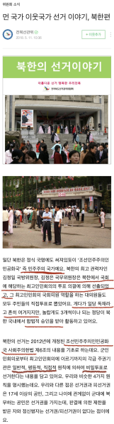 파일:완전히 미쳐버린 전라북도선관위.png