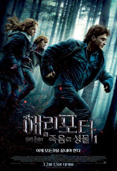 파일:죽음의성물1.jpg