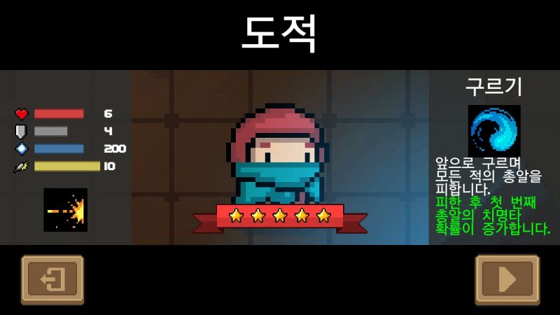 파일:소울나이트-도적.jpeg