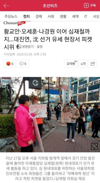 파일:자칭 대학생진보(쑻)련합의 만행 4.jpg