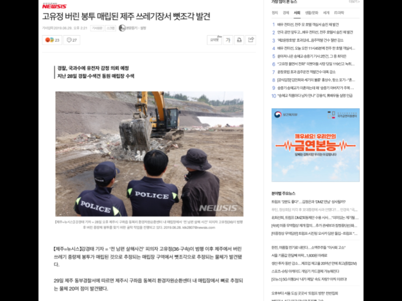 파일:고유정 봉투.png