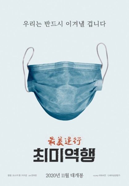 파일:미쳐버린 짱깨 국뽕 영화.jpg