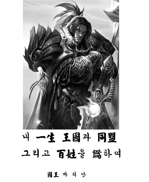 파일:바리안 선전물.jpg