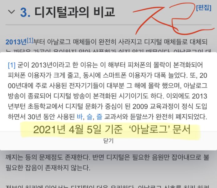 파일:이젠단어를창조하는나뮈병.jpg