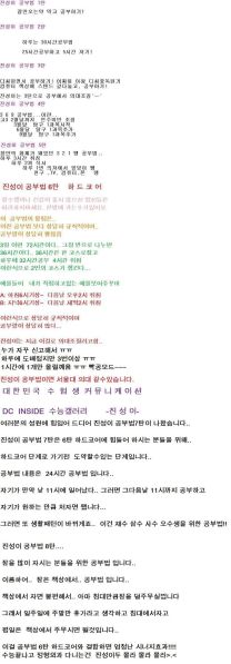 파일:진성이공부법.jpg