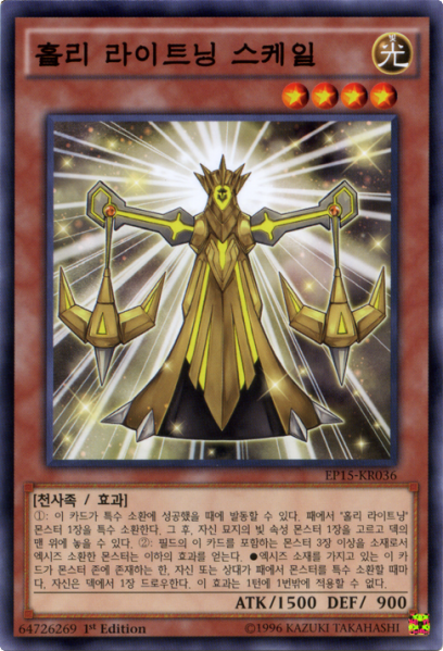 파일:StarSeraphScale-EP15-KR-C-1E.png