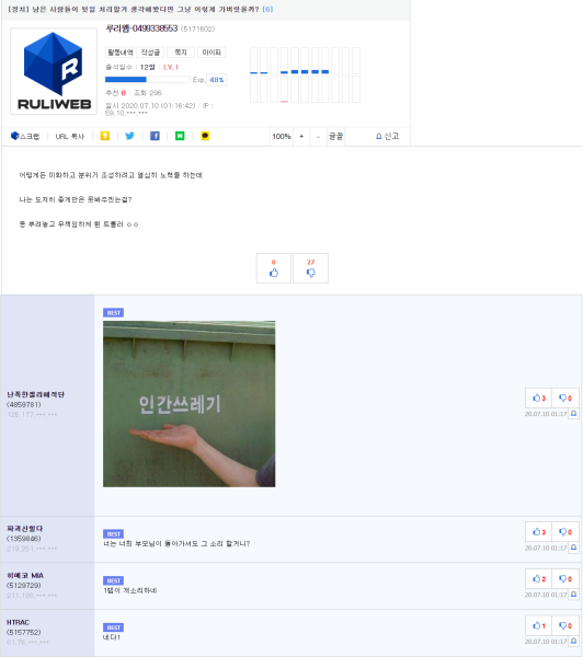 파일:부모님과도 같은 존재.png