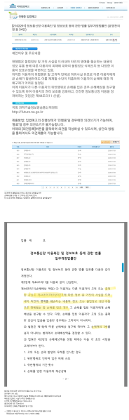 파일:더욱 더 견공(堅鞏)한 독재를 위해.png