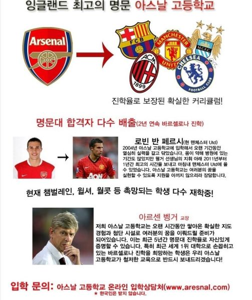 파일:아스날고등학교.jpg