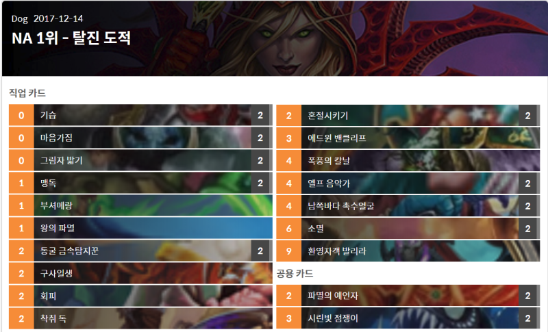 파일:왕의파멸 탈진도적.png