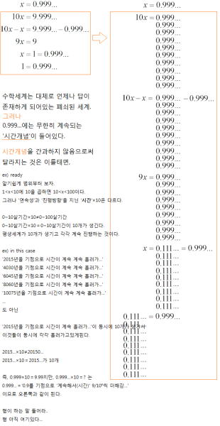 파일:형이증명한다1.png