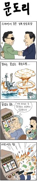 파일:다시 봐도 명작인 문도리.jpg