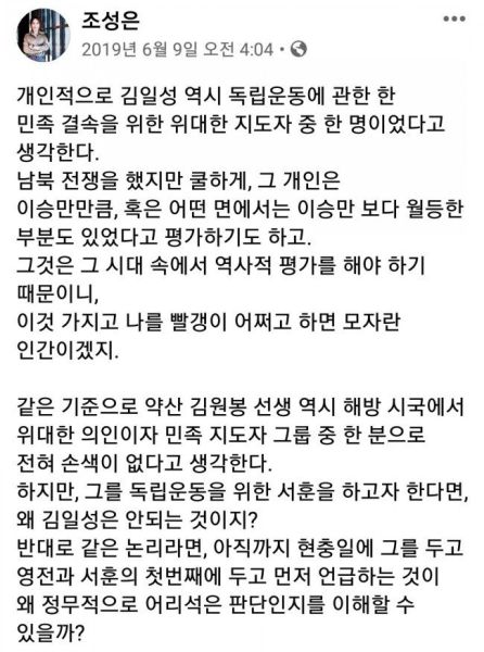 파일:미래통합당에 들어온 민좆당 프락치.jpg