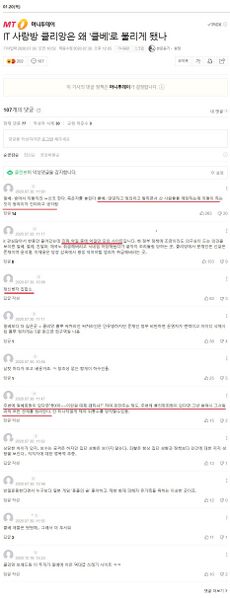 파일:네이버 클리앙 평판.JPG