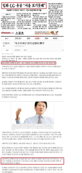 파일:서울연고공동화정책-한국프로축구연맹.jpg
