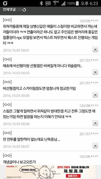 파일:위슬람스카이림.png