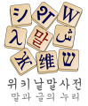 2026년 1월 5일 (월) 19:21 판의 섬네일