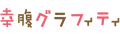 2026년 1월 5일 (월) 19:20 판의 섬네일