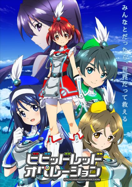 파일:Vividred Operation.jpg