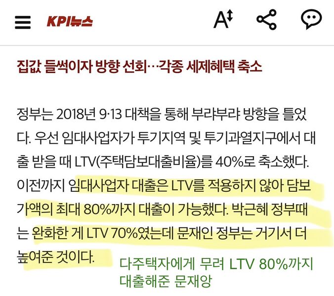 파일:다주택자 특례준 문재앙.jpeg