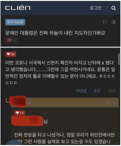 파일:미친 새끼들만 모인 사이트.png