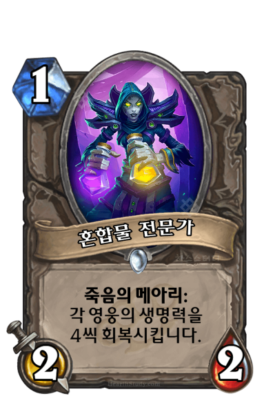 파일:혼합물 전문가.png