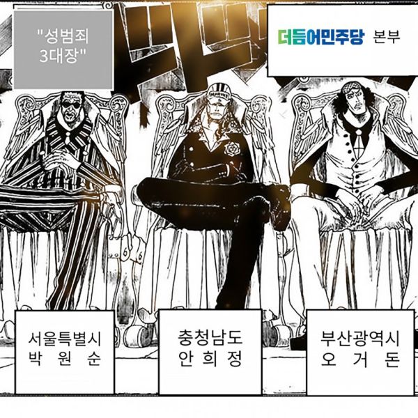 파일:야갤러의 민좆당 테러.jpg