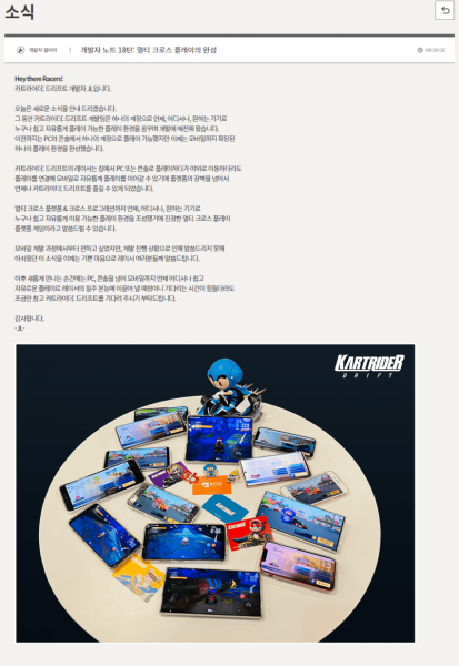 파일:카트맆모바일출시확정.png