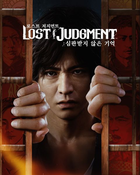 파일:로스트 저지먼트.jpg