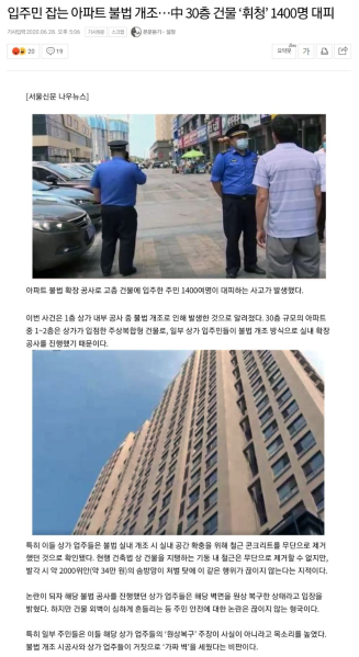 파일:짱퀴벌레 새끼들 수준.png