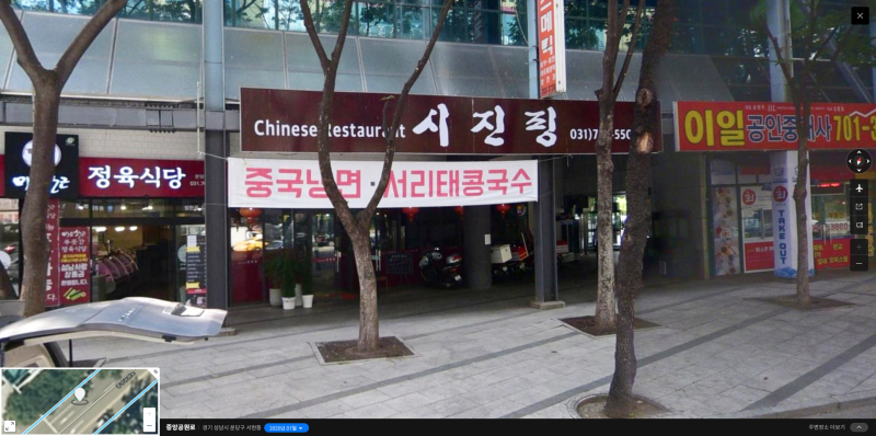 파일:근평이중국요리2.png