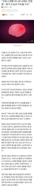 파일:우한 폐렴이 뇌에 끼치는 영향.jpg