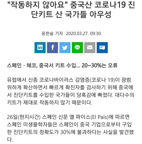 파일:짱깨국 확진자가 적은 이유.jpg
