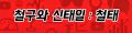 2026년 1월 5일 (월) 19:20 판의 섬네일