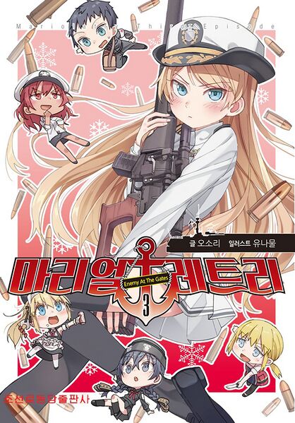파일:마리얼레트리3.jpg