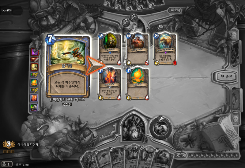 파일:아무튼 생성된 투기장.png