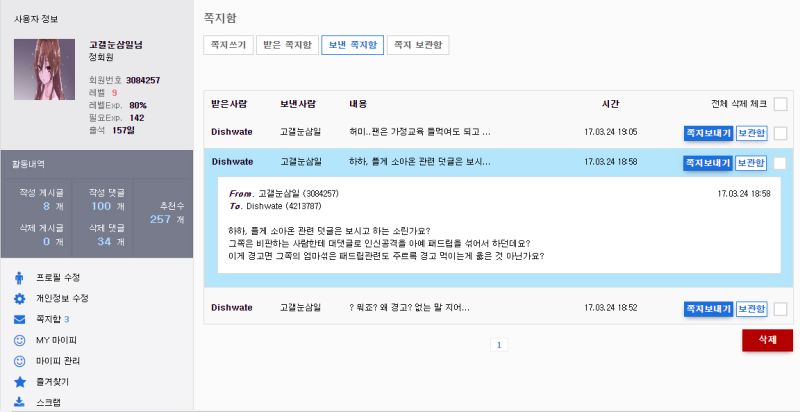 파일:그냥뒤져보기귀찮다고하셔요.jpg