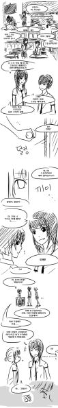 파일:얀데레 단편 만화16.jpg