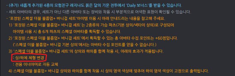파일:여캐 슴가 너프 대놓고 사기.jpg