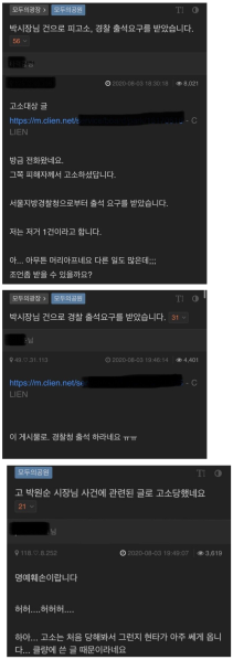 파일:좌리앙 새끼들 쌤통이다.png