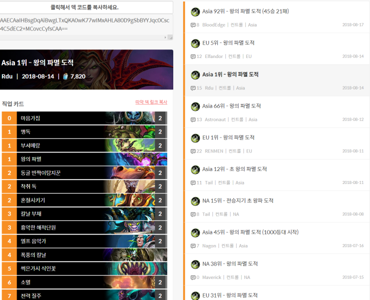 파일:폭심만만 왕파도적들.png