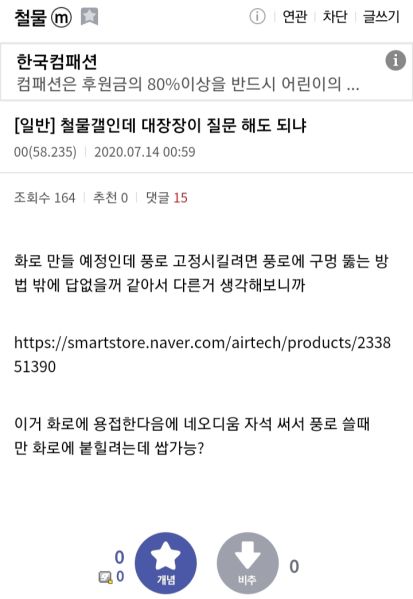 파일:네오디뮴 자석의 잘못된 사용법.jpg