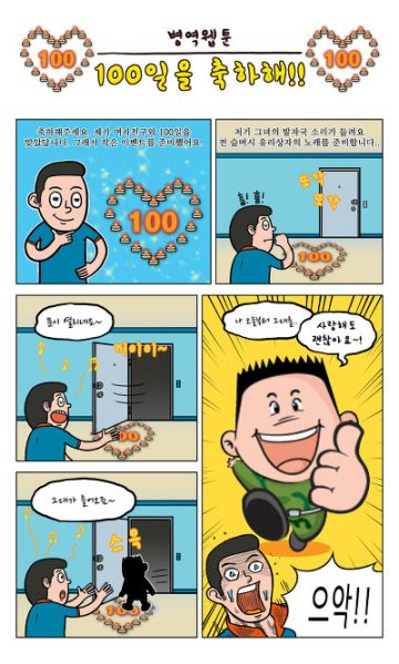 파일:병신무청만화1.jpg