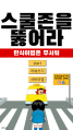 2026년 1월 5일 (월) 19:16 판의 섬네일