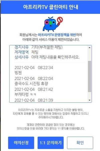 파일:아프리카TV도 짱퀴벌레한테 먹힘.jpg