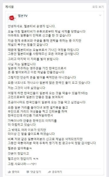 파일:헬본tv.jpg