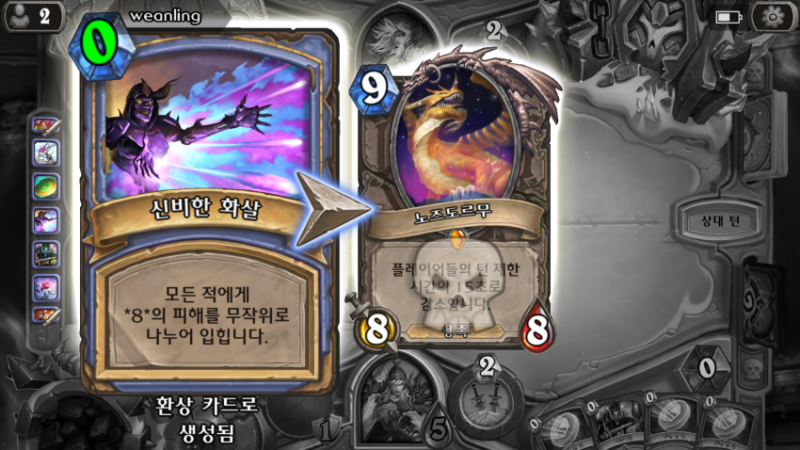 파일:8발 적중 실화냐.png