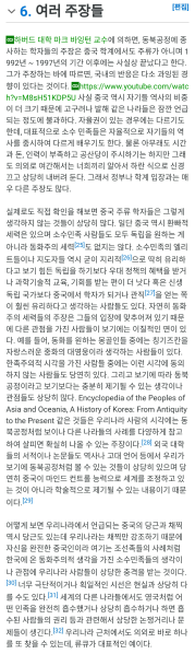 파일:나무위키중뽕5.png